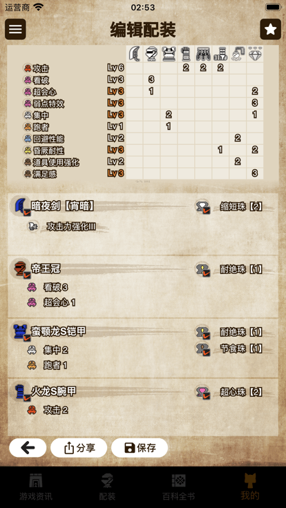 mh伙伴崛起最新版app下载 v2.5.0 安卓版