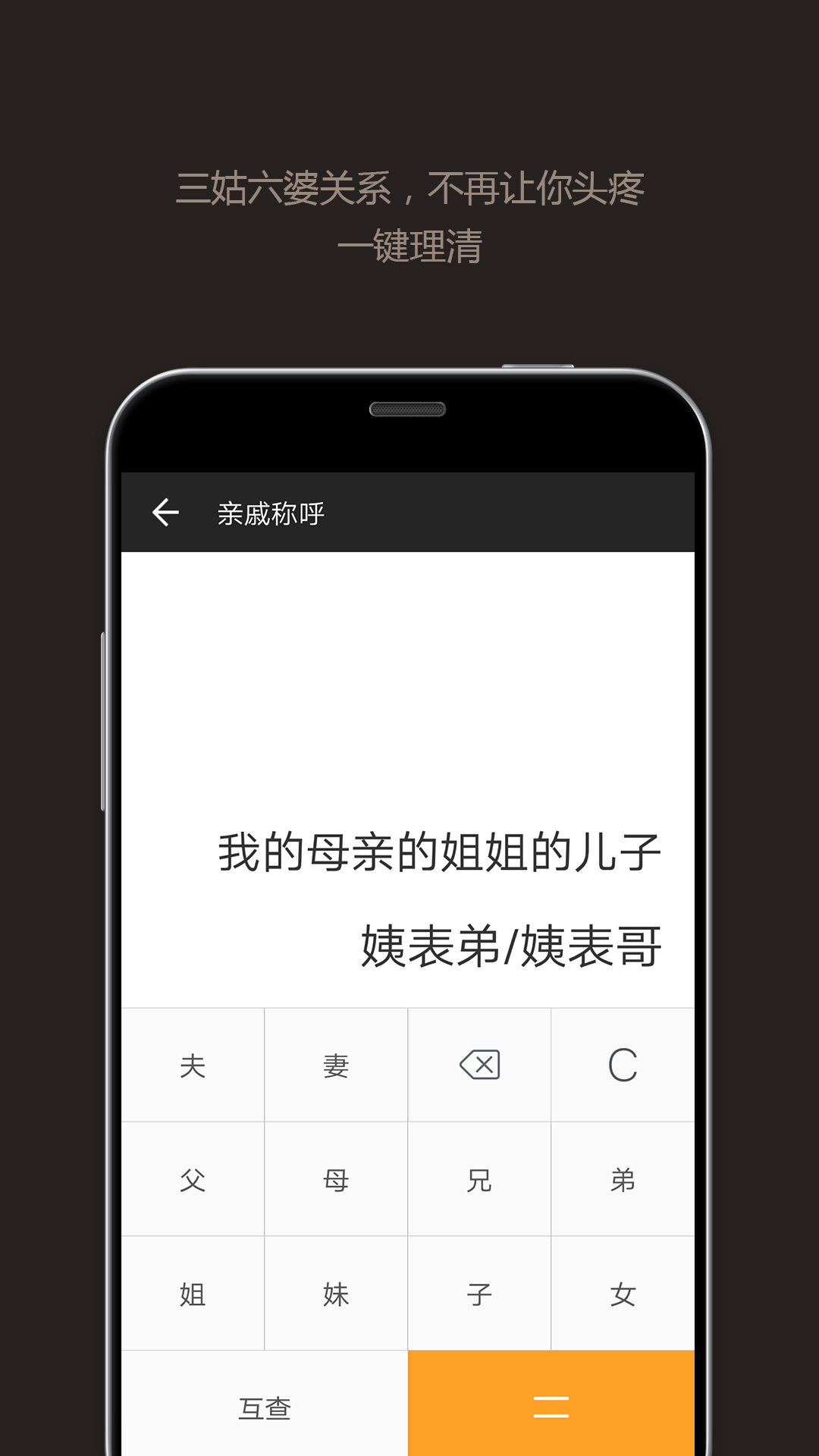 魅族全能计算器app下载 v25.0.4 最新版本
