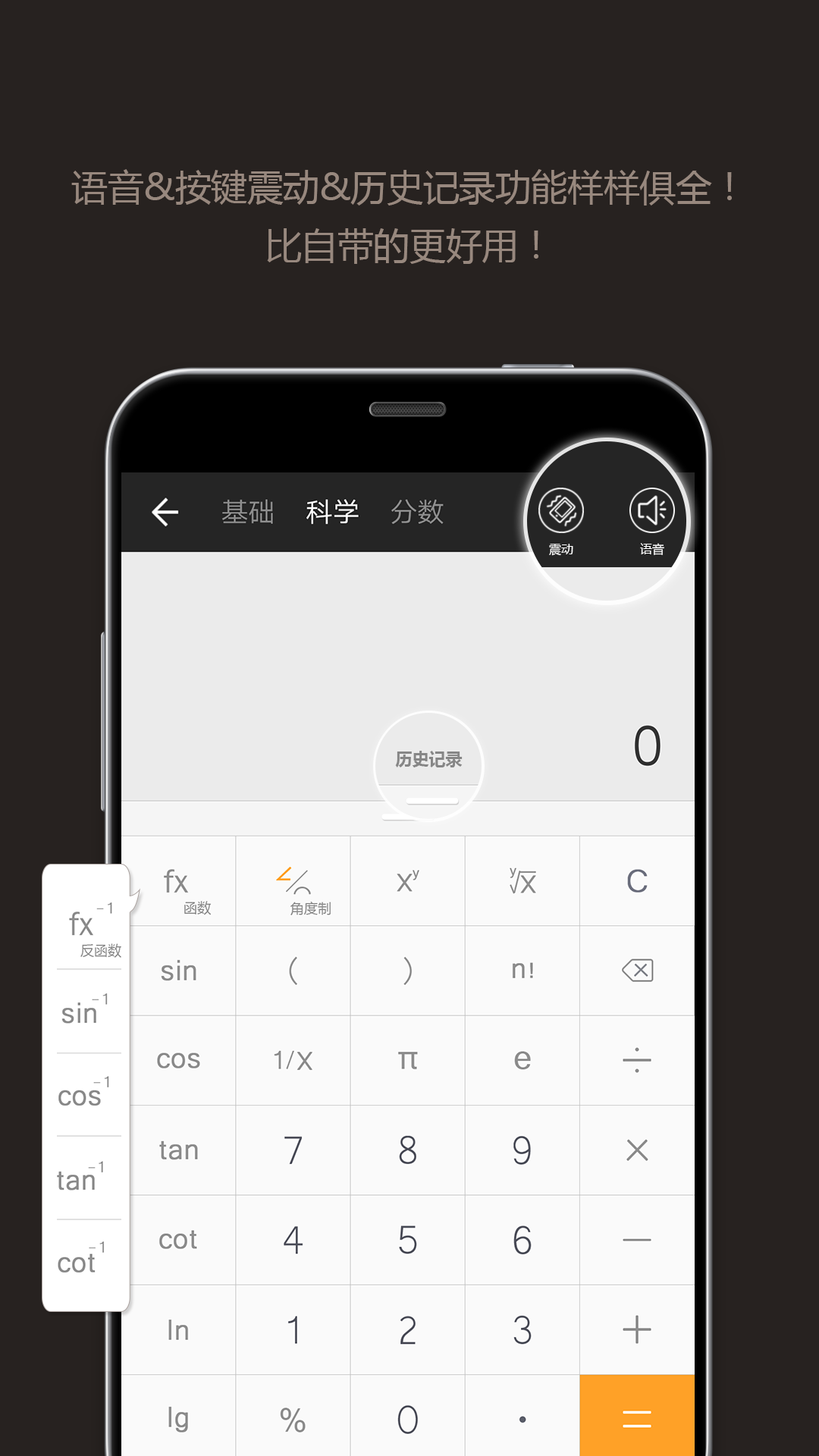 魅族全能计算器app下载 v25.0.4 最新版本
