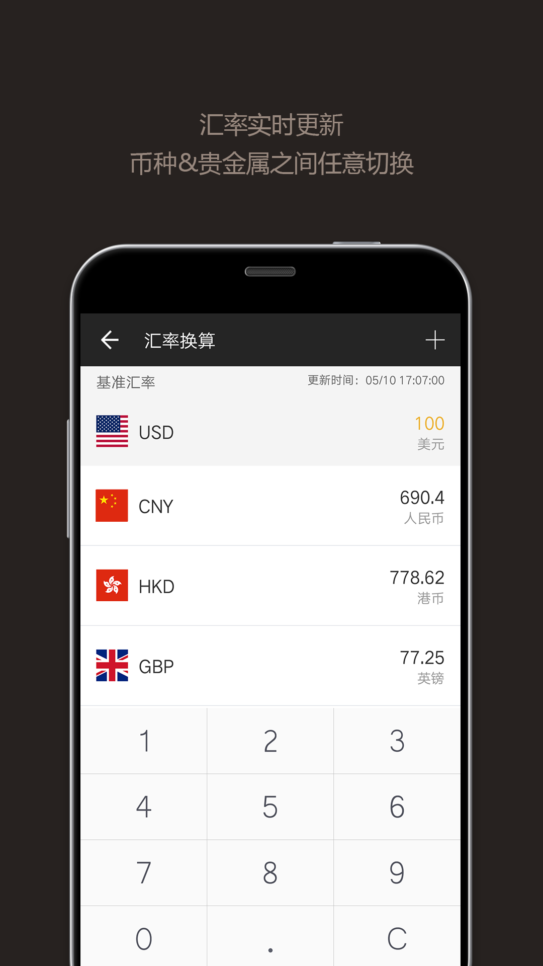 魅族全能计算器app下载 v25.0.4 最新版本