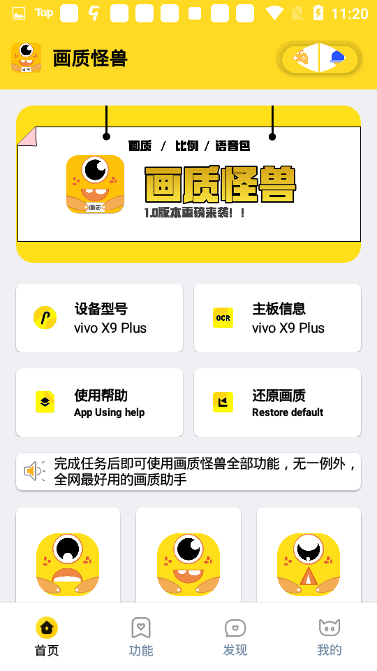 yq811cn画质怪兽app下载官方正版 v2.5 安卓版