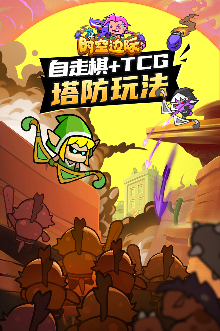 时空边际九游版 v1.0.8 最新版