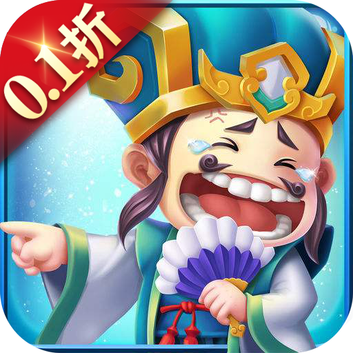 三国我是主公手游 v3.2.2 安卓版