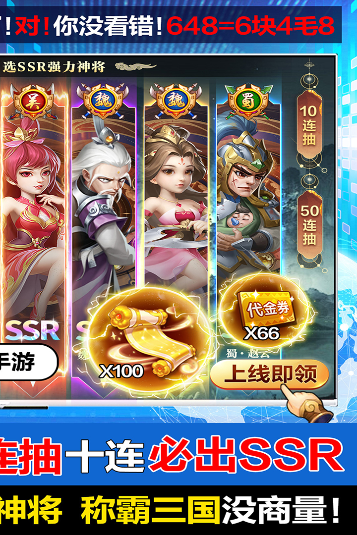 三国我是主公手游 v3.2.2 安卓版