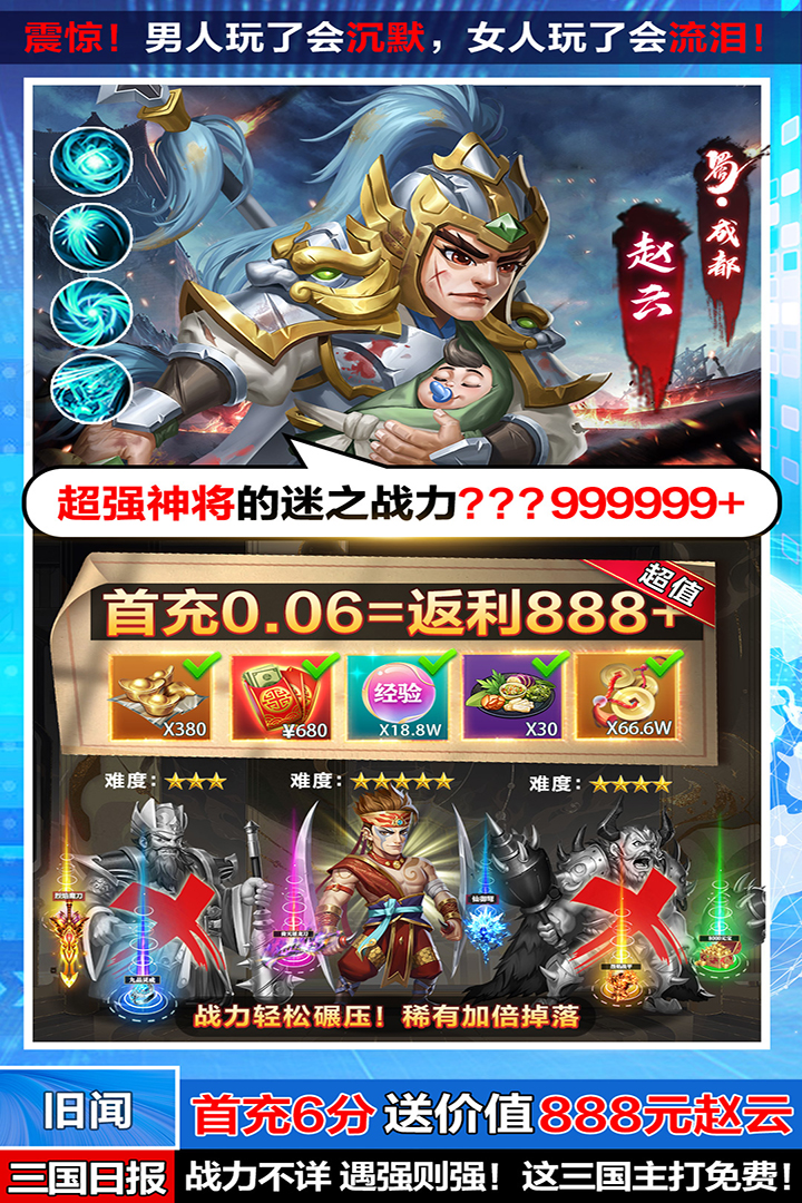 三国我是主公手游 v3.2.2 安卓版