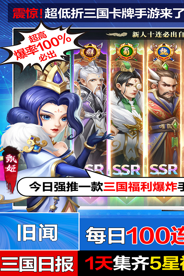 三国我是主公手游 v3.2.2 安卓版