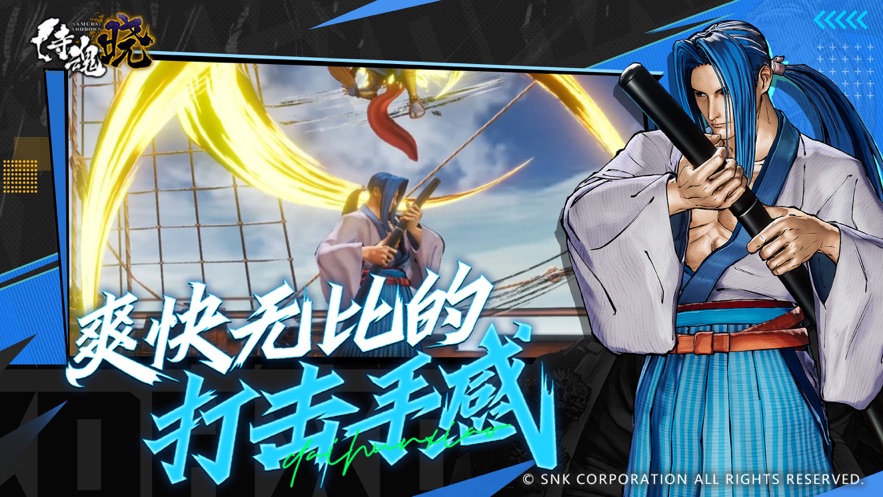 侍魂晓2026最新版下载 v1.0.4 官方正版