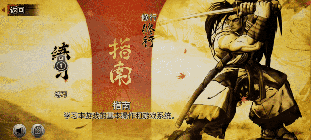 侍魂晓手游官方下载 侍魂晓手游官方下载