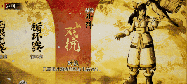侍魂晓手游官方下载 侍魂晓手游官方下载