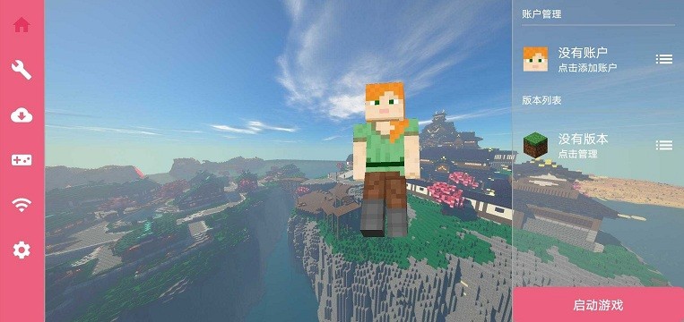 fcl我的世界启动器下载官方正版(Fold Craft Launcher) v1.3.1.4 安卓版