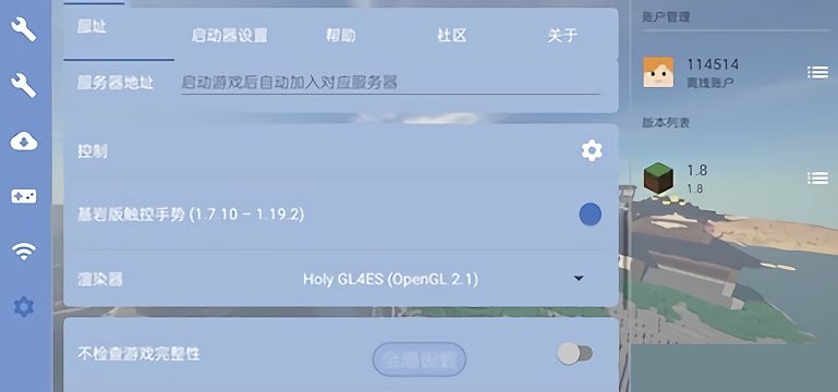 fcl我的世界启动器下载官方正版(Fold Craft Launcher) v1.3.1.4 安卓版