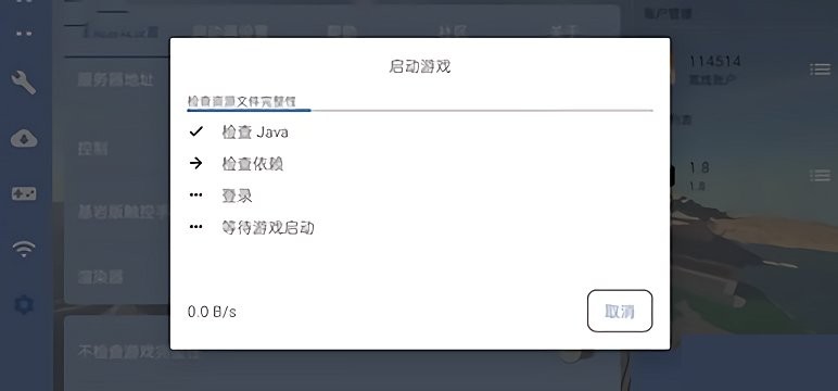 fcl我的世界启动器下载官方正版(Fold Craft Launcher) v1.3.1.4 安卓版