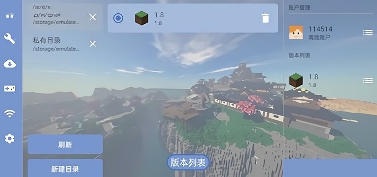 fcl我的世界启动器下载官方正版(Fold Craft Launcher) v1.3.1.4 安卓版