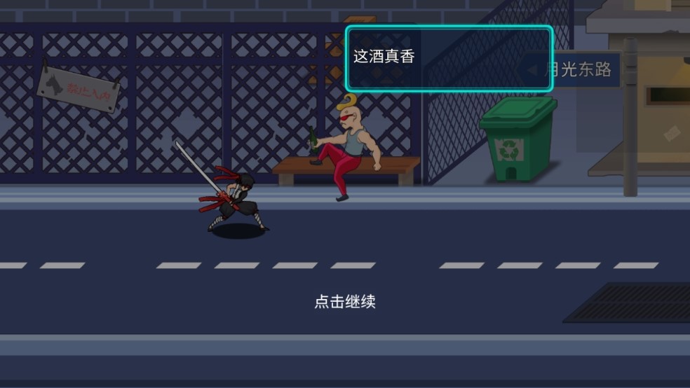 我真有绝招游戏下载 v1.0 安卓版