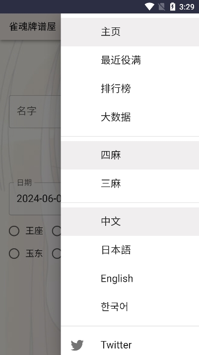 雀魂牌谱屋app官方版下载 v1 安卓版