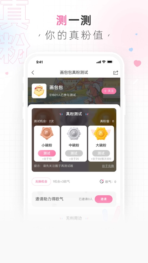 画包包app官方版下载 v2.9.23 安卓版