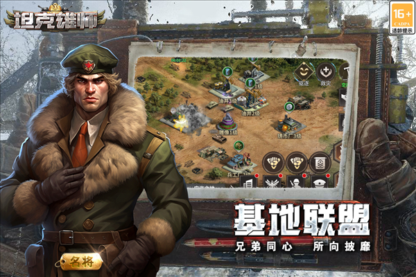 坦克雄师九游版 v1.7.149 最新版