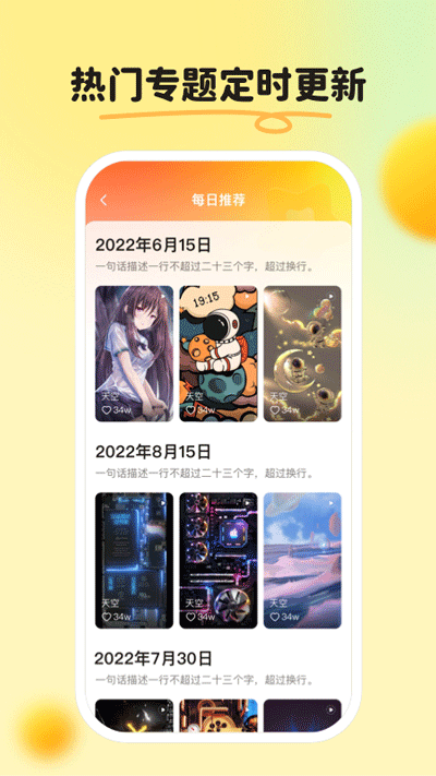 皮皮壁纸软件手机版 v1.6.4 最新版