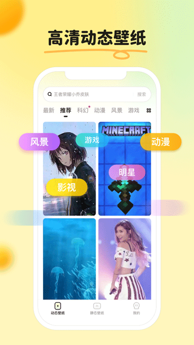 皮皮壁纸软件手机版 v1.6.4 最新版