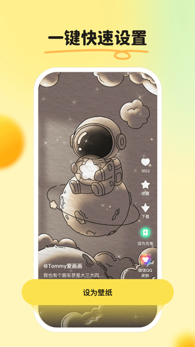 皮皮壁纸软件手机版 v1.6.4 最新版