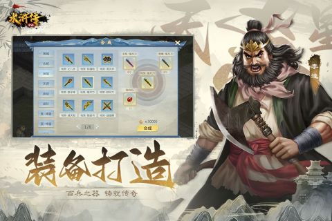 水浒宋江传九游版 v100.18.10 最新版