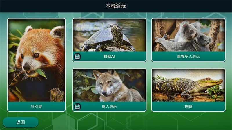 方舟动物园桌游安卓版 v1.0.4 最新版
