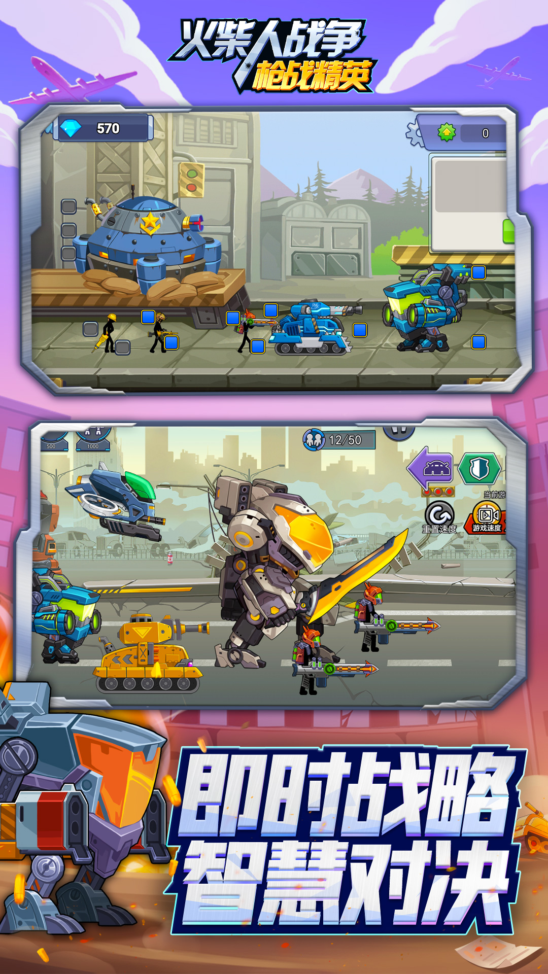 火柴人战争枪战精英小游戏 v1.0.2 安卓版