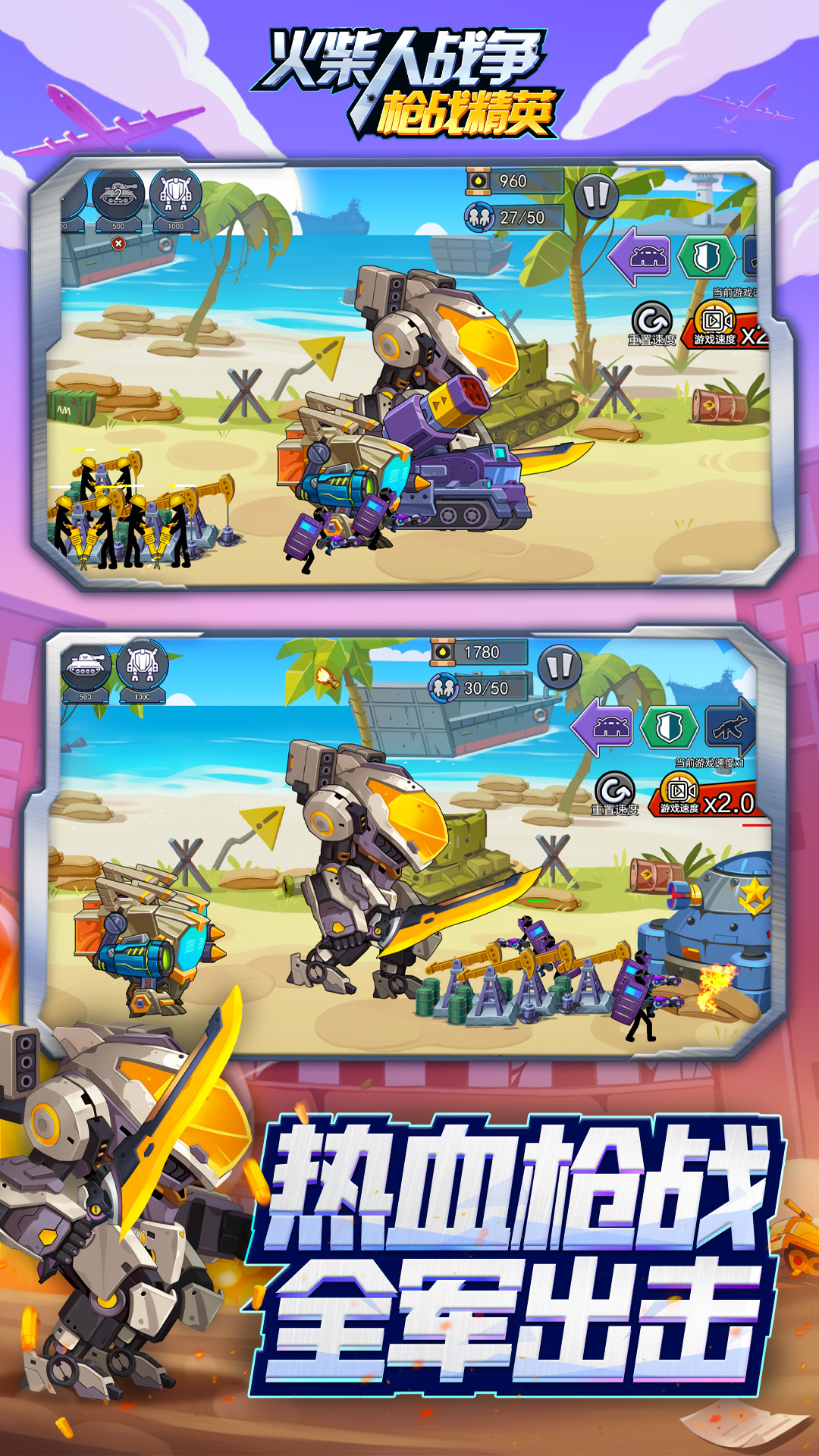 火柴人战争枪战精英小游戏 v1.0.2 安卓版