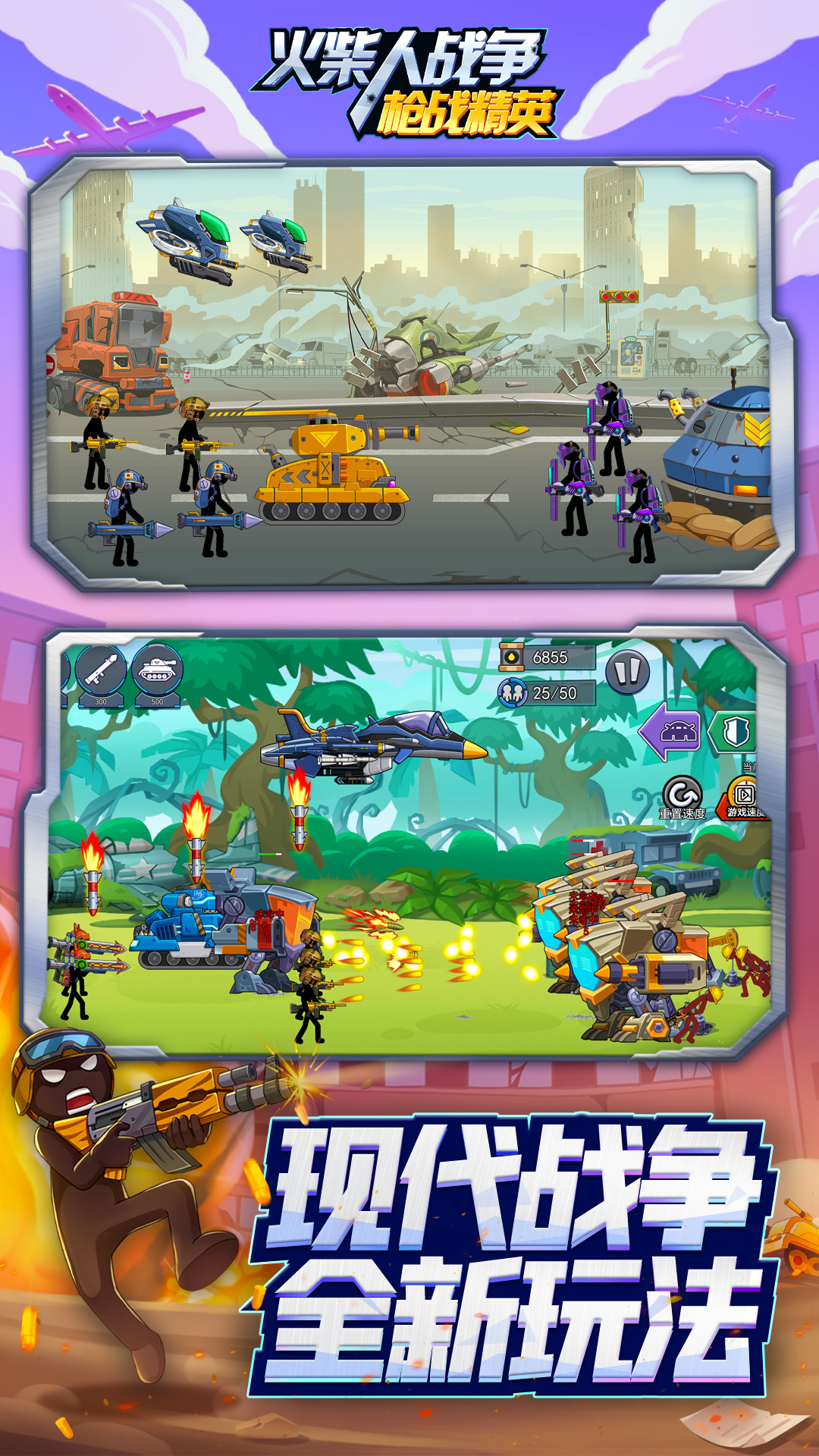 火柴人战争枪战精英小游戏 v1.0.2 安卓版