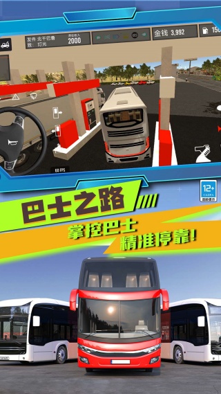 我开车超牛最新版下载 v0.250905.162 安卓版