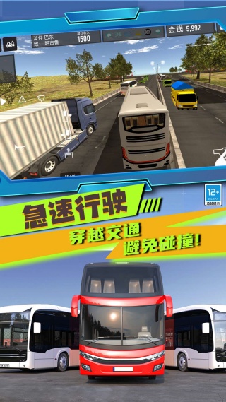 我开车超牛最新版下载 v0.250905.162 安卓版
