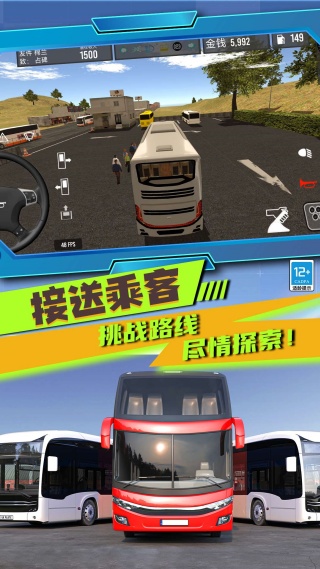 我开车超牛最新版下载 v0.250905.162 安卓版