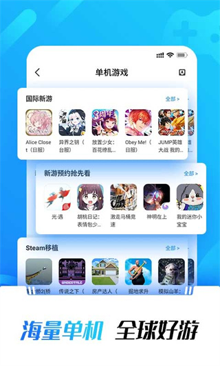 光环助手直接下载安装手机版 v5.46.0 最新版