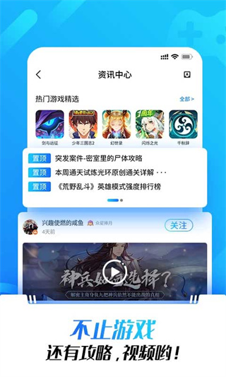 光环助手直接下载安装手机版 v5.46.0 最新版