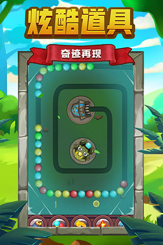 祖玛传说最新版本下载 v1.1.9 安卓版