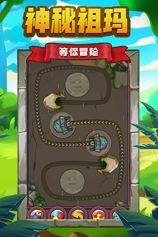 祖玛传说最新版本下载 v1.1.9 安卓版