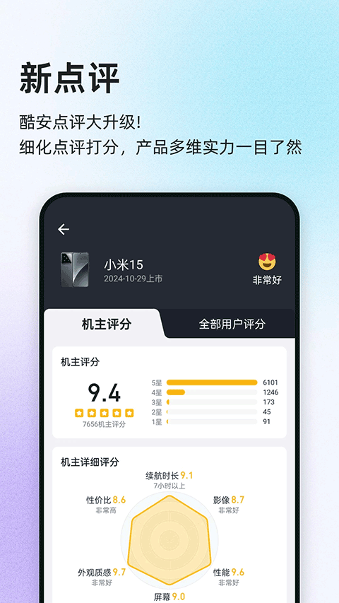 酷安官方版下载 v16.3.1 安卓最新版