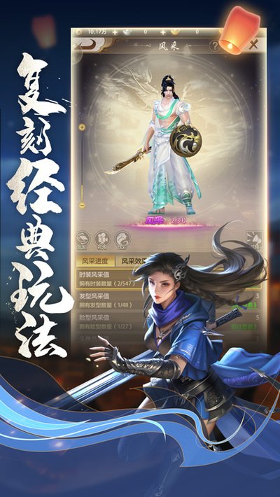 天龙八部手游荣耀版 v1.2.453