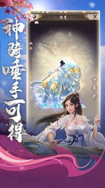 天龙八部手游荣耀版 v1.2.453