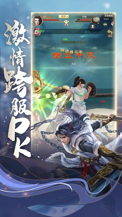天龙八部手游荣耀版 v1.2.453