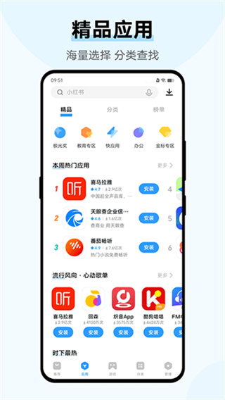 vivo应用商店软件下载 v10.2.84.0 最新安卓版
