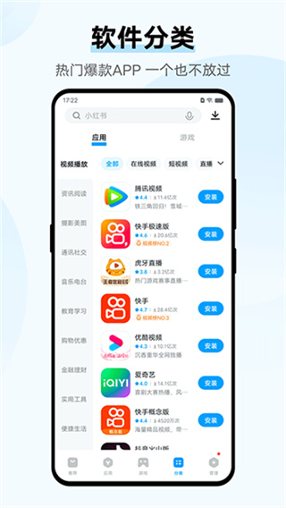 vivo应用商店软件下载 v10.2.84.0 最新安卓版