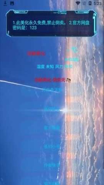 和平精英凉鹤美化包 免费版 v1.3