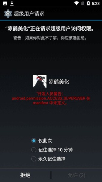 和平精英凉鹤美化包 免费版 v1.3