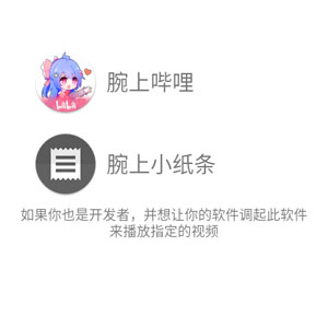 腕上视频 v1.6.5