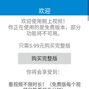腕上视频 v1.6.5