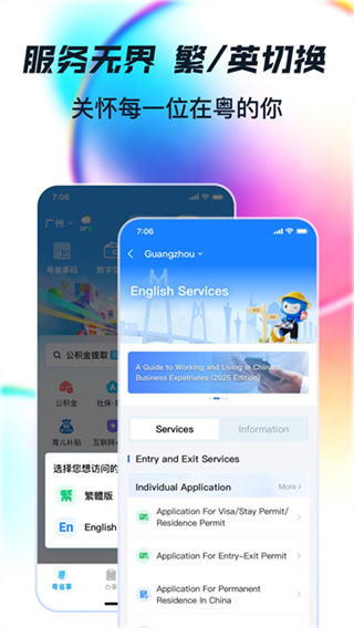 粤省事2026最新版下载 v2.0.8 官方安卓版