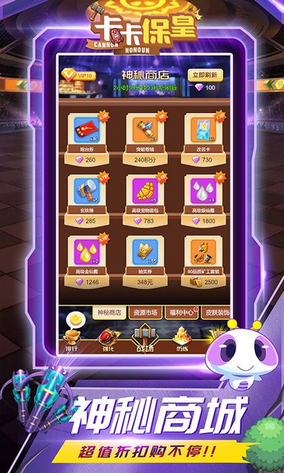 卡卡保皇无限金币无限砖石版下载 v1.0.0