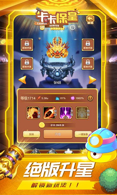 卡卡保皇无限金币无限砖石版下载 v1.0.0