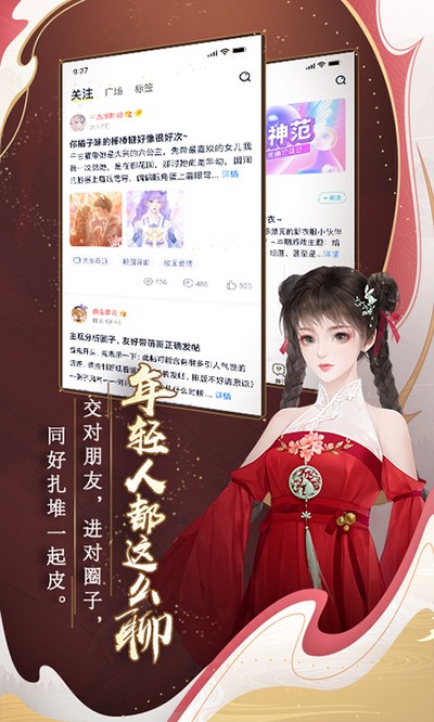 闪艺互动小说阅读器下载 v2.5.10